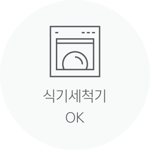 식기세척기 OK