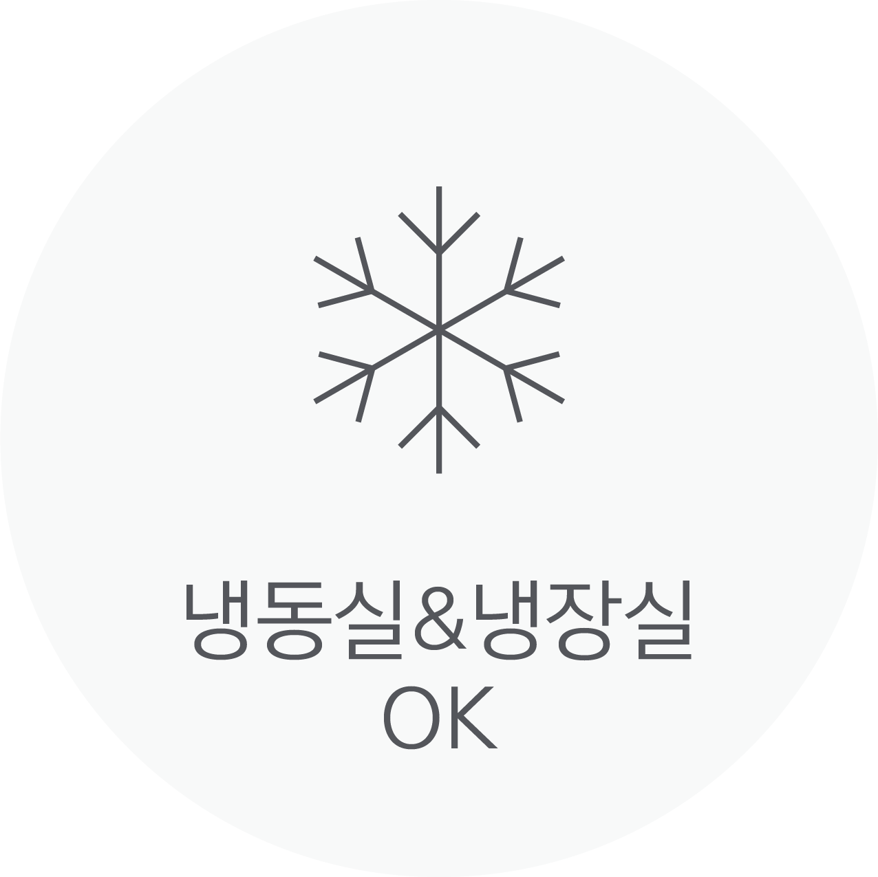 냉동실&냉장실 OK