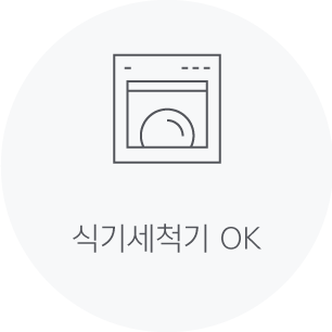 식기세척기 OK